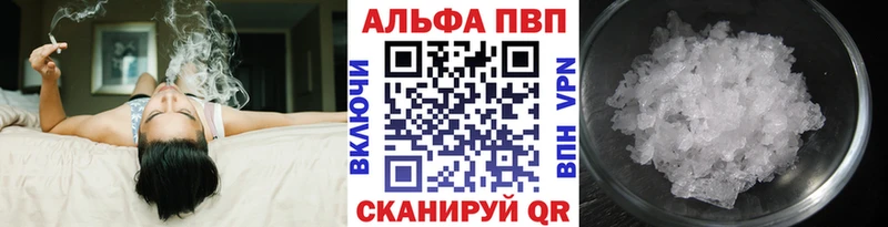 цены наркотик  Абакан  Alpha-PVP VHQ 