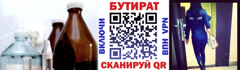 БУТИРАТ BDO 33% блэк спрут как зайти Абакан где можно купить