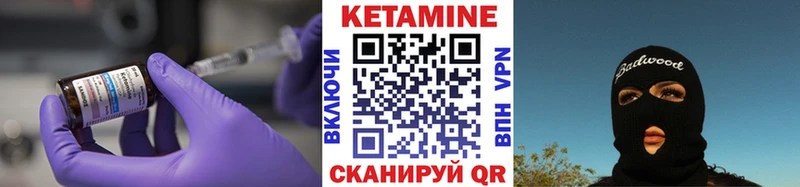 КЕТАМИН ketamine  Абакан 