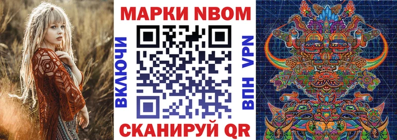 как найти Абакан Марки NBOMe 1,5мг